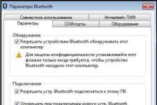 Подключение Bluetooth адаптера и установка драйвера