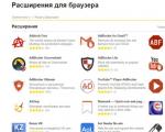 Топовые блокираторы рекламы для Yandex browser на Android и Windows: плагины, стандартные средства Блокировщик рекламы для яндекс браузера