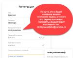 Yandex почта — вход на главную страницу