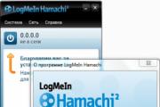 Учимся пользоваться программой Hamachi