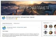 Как выбрать прибыльную тему для группы вконтакте Факультатив по истории