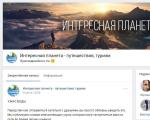 Как выбрать прибыльную тему для группы вконтакте Факультатив по истории